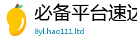 2025新澳门2025免费原料在新澳门天天彩免费精准大全谜语